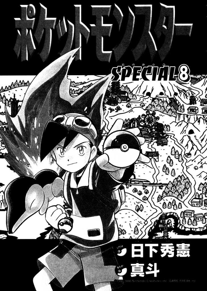 Pocket Monster Special Vol.8 Chapter 91 : Vs Murkrow - Picture 1