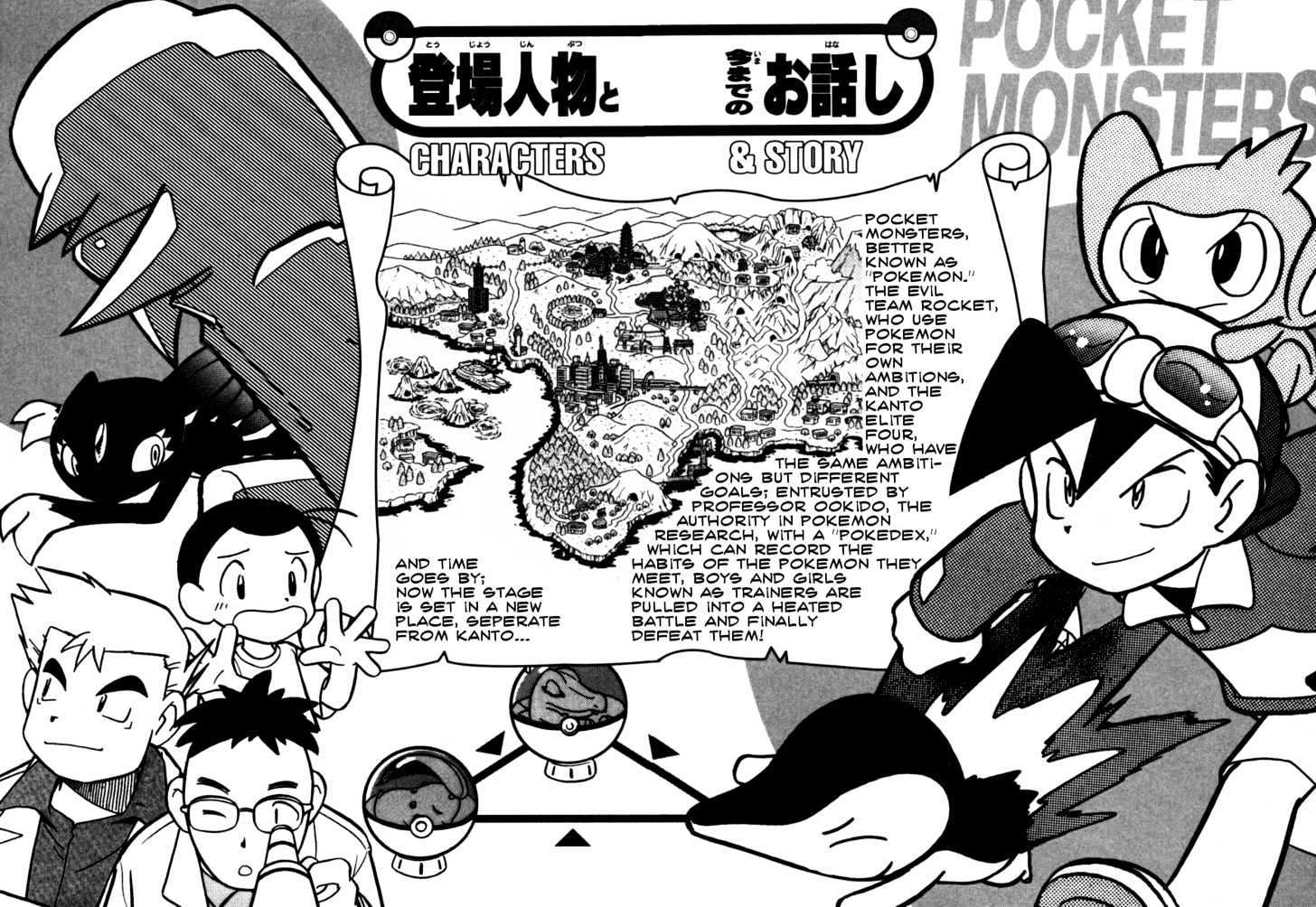 Pocket Monster Special Vol.8 Chapter 91 : Vs Murkrow - Picture 2