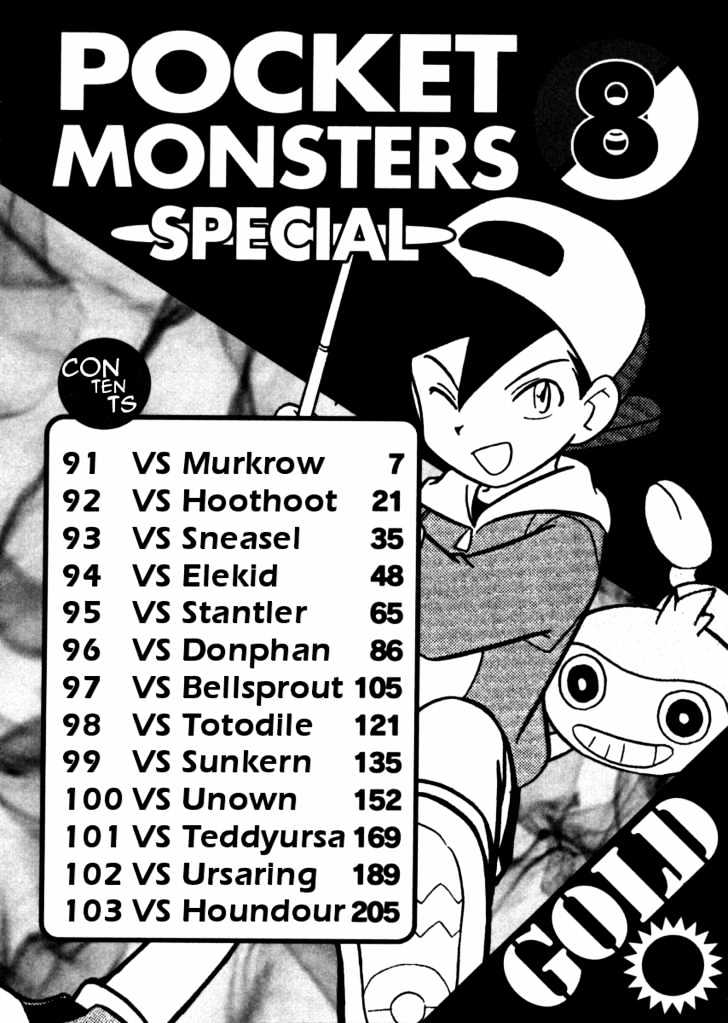 Pocket Monster Special Vol.8 Chapter 91 : Vs Murkrow - Picture 3
