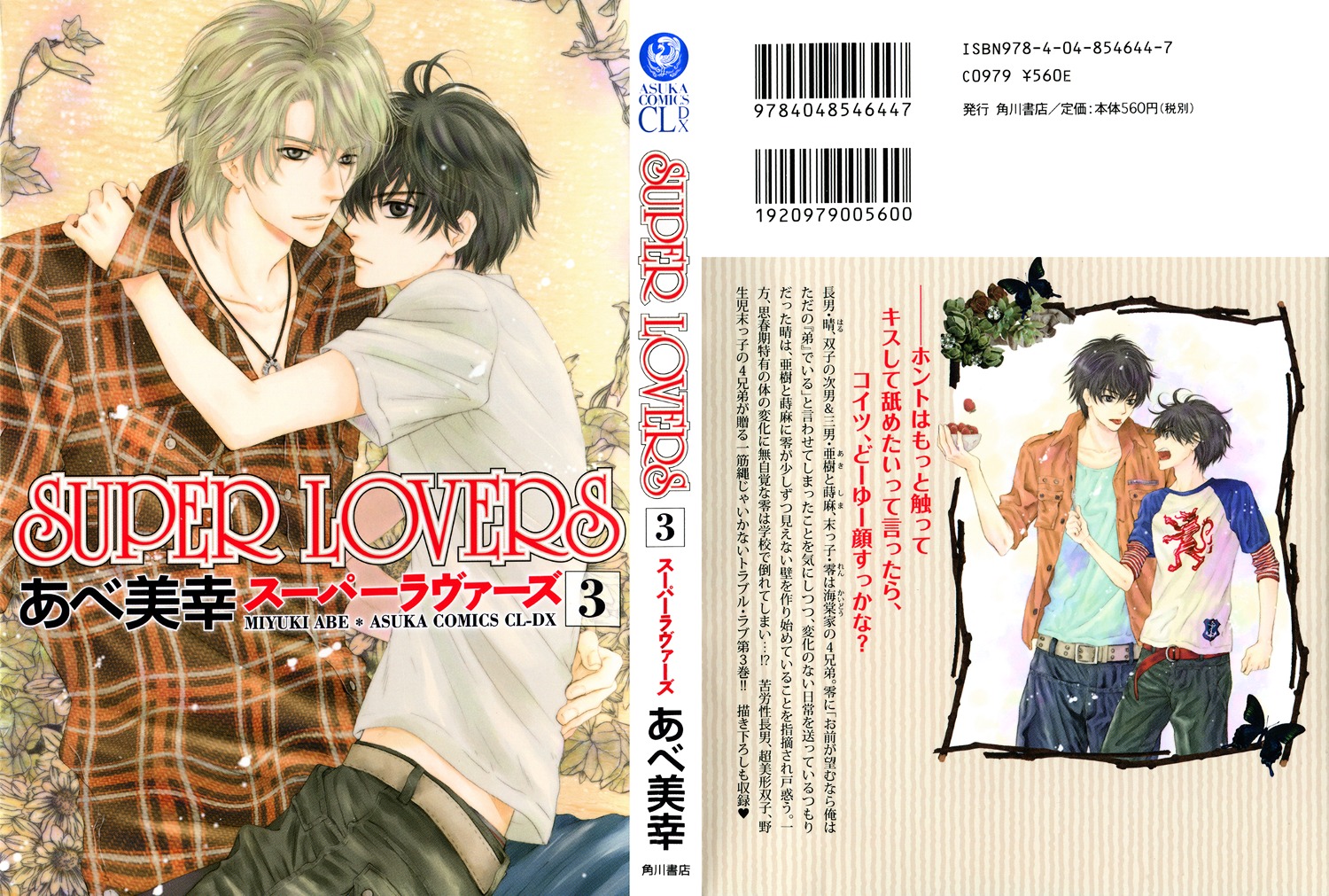 Super Lovers - Page 2