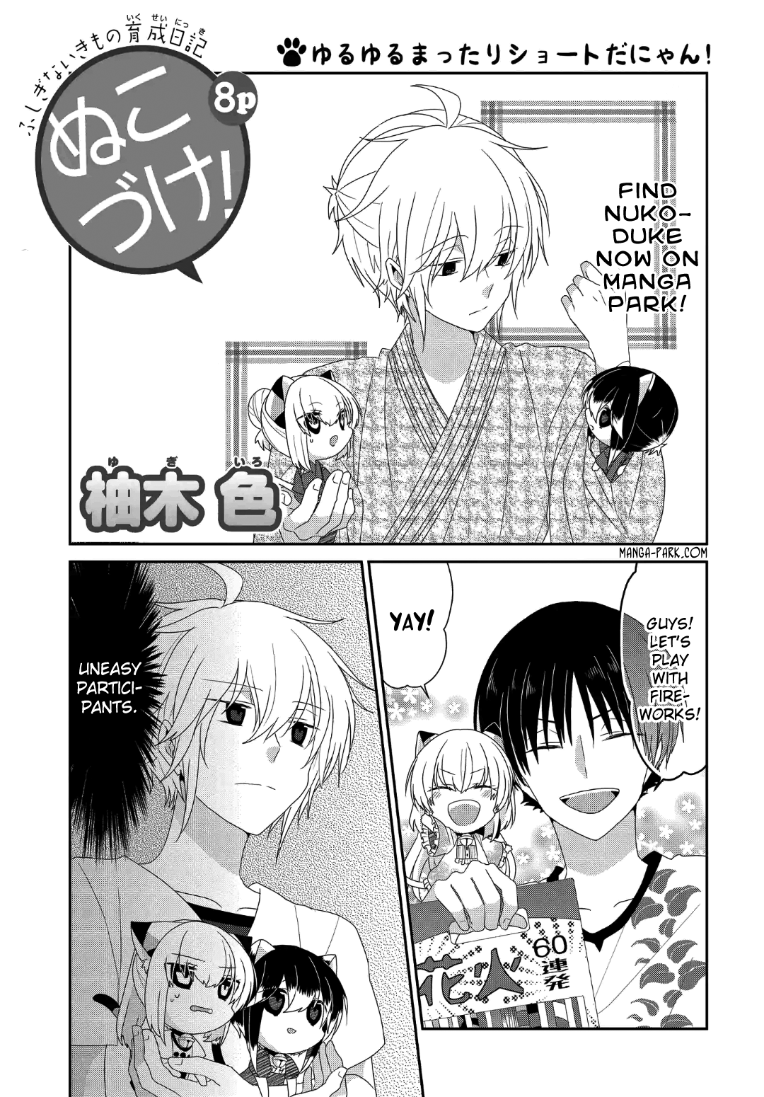 Nukoduke! Vol.9 Chapter 224: (Ex Ch. 200) - Picture 2
