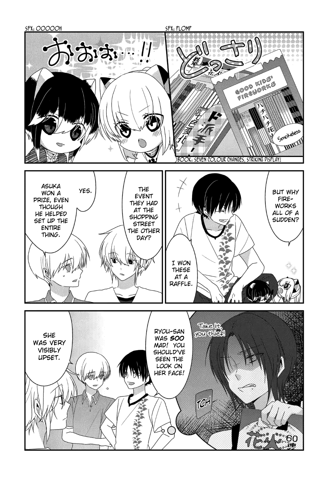 Nukoduke! Vol.9 Chapter 224: (Ex Ch. 200) - Picture 3