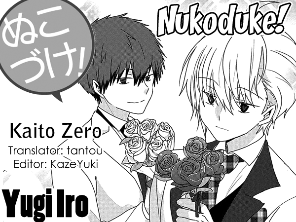 Nukoduke! Vol.8 Chapter 202: (Ex Ch 99) - Picture 1