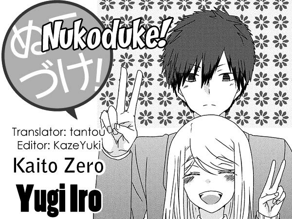 Nukoduke! Chapter 77 : Extra Story - Picture 1