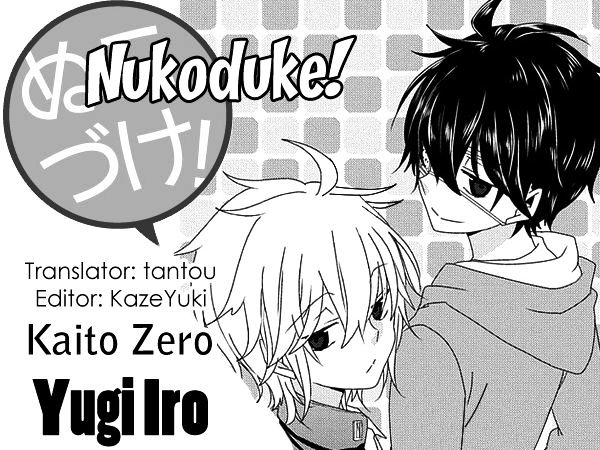 Nukoduke! Chapter 76 : Extra Story - Picture 1