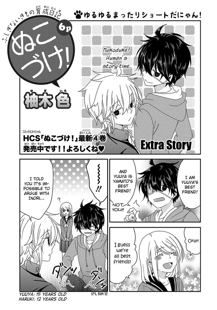 Nukoduke! Chapter 76 : Extra Story - Picture 2