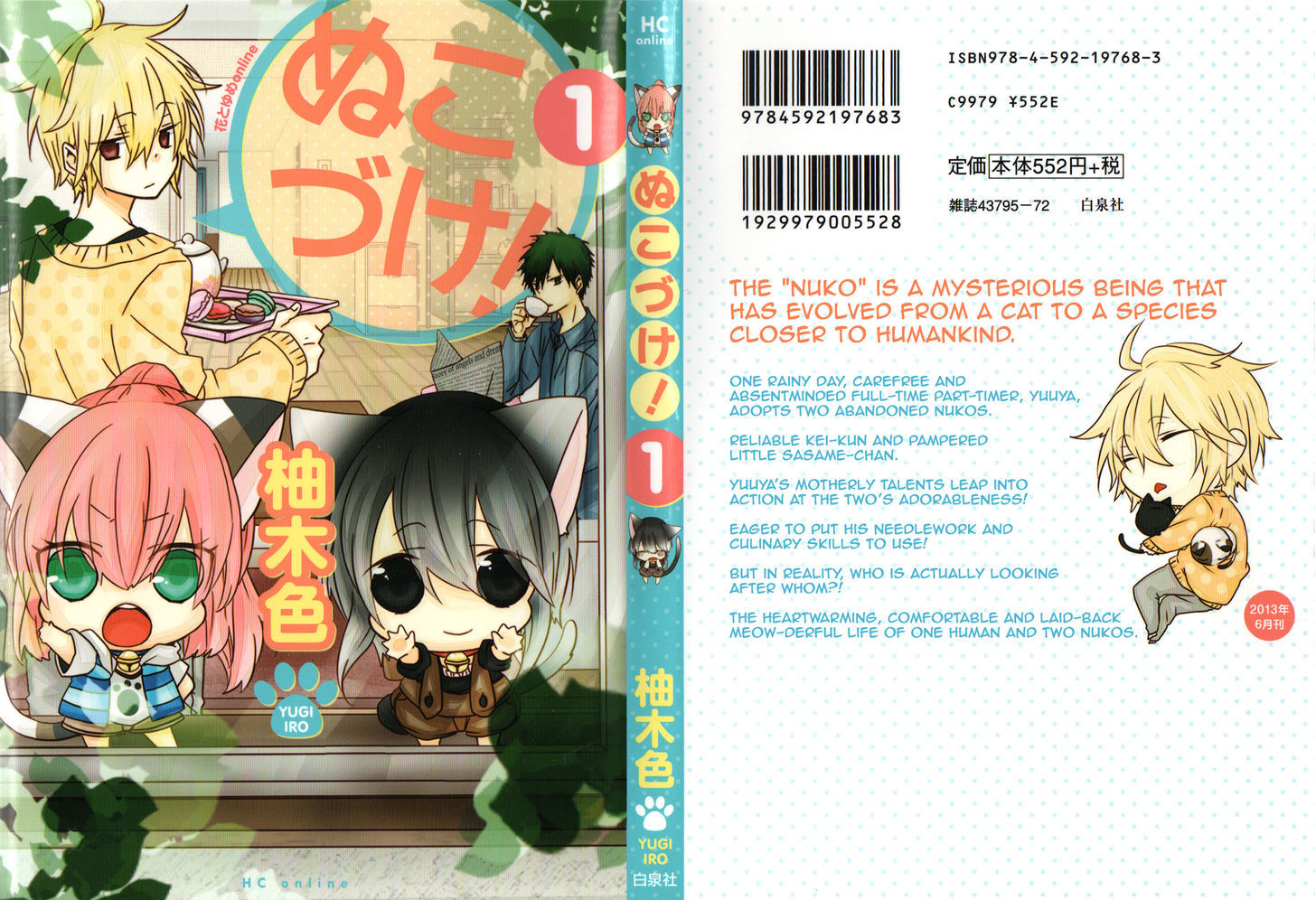 Nukoduke! Chapter 73.2 : V1 Cover Manga - Picture 2
