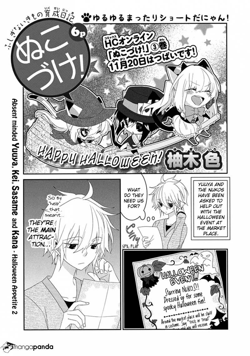 Nukoduke! Chapter 45 - Picture 2