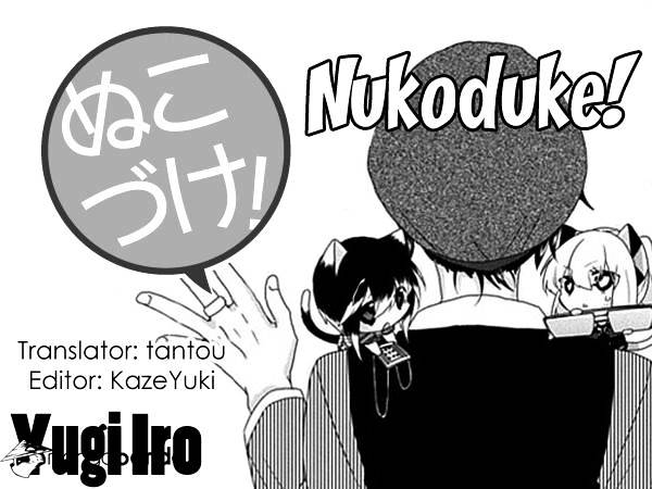 Nukoduke! Chapter 35 - Picture 1