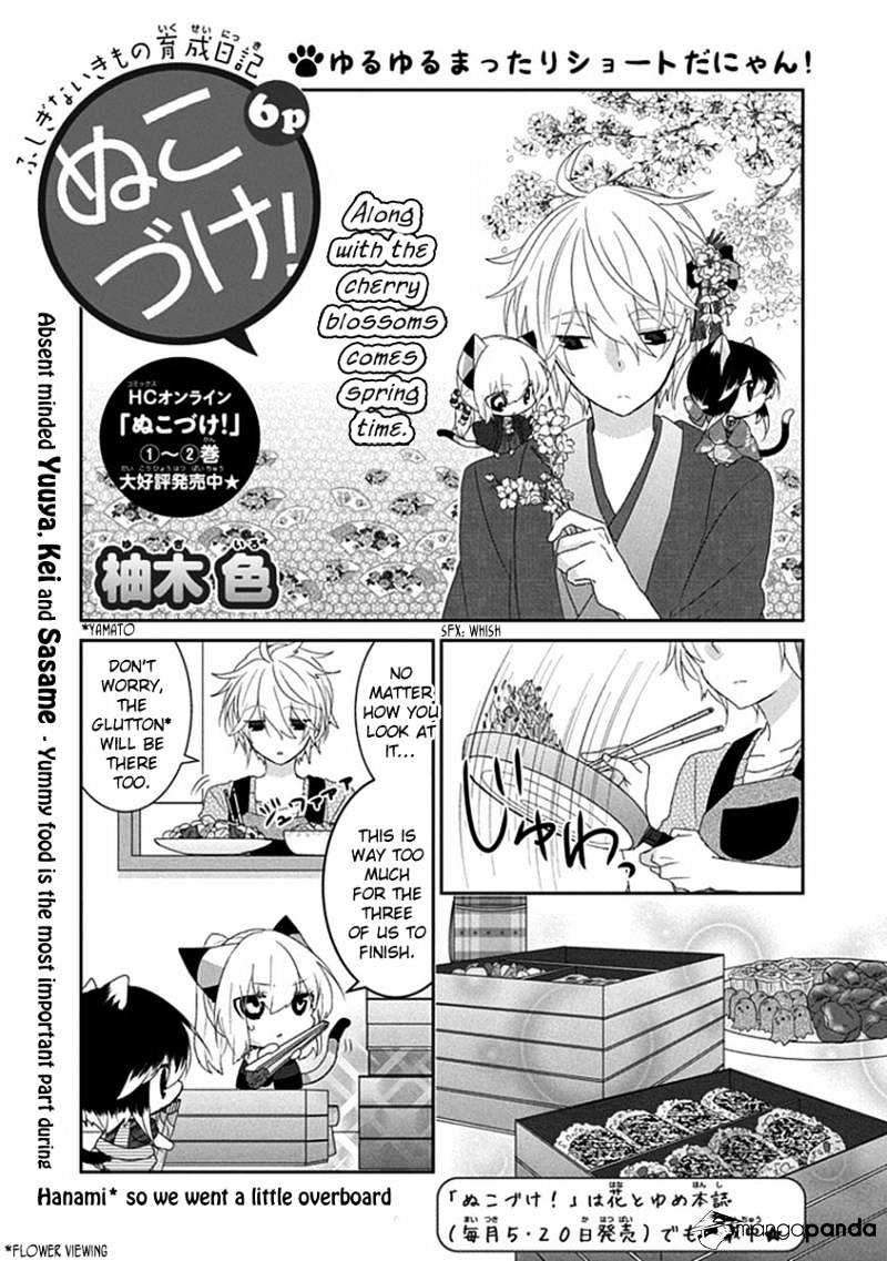 Nukoduke! Chapter 33 - Picture 2