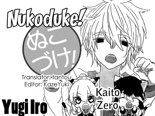Nukoduke! Chapter 30.5 - Picture 1