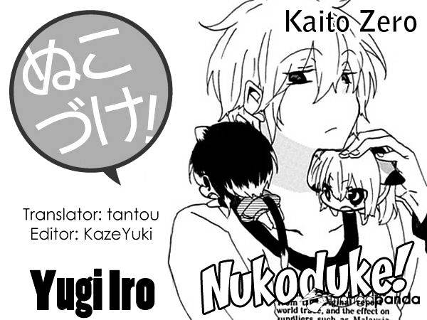 Nukoduke! Chapter 14 - Picture 1
