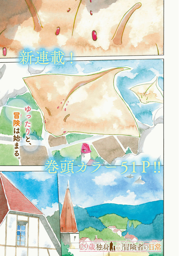 29-Sai Hitorimi Chuuken Boukensha No Nichijou Chapter 1 : Calmly, The Adventure Begins - Picture 2