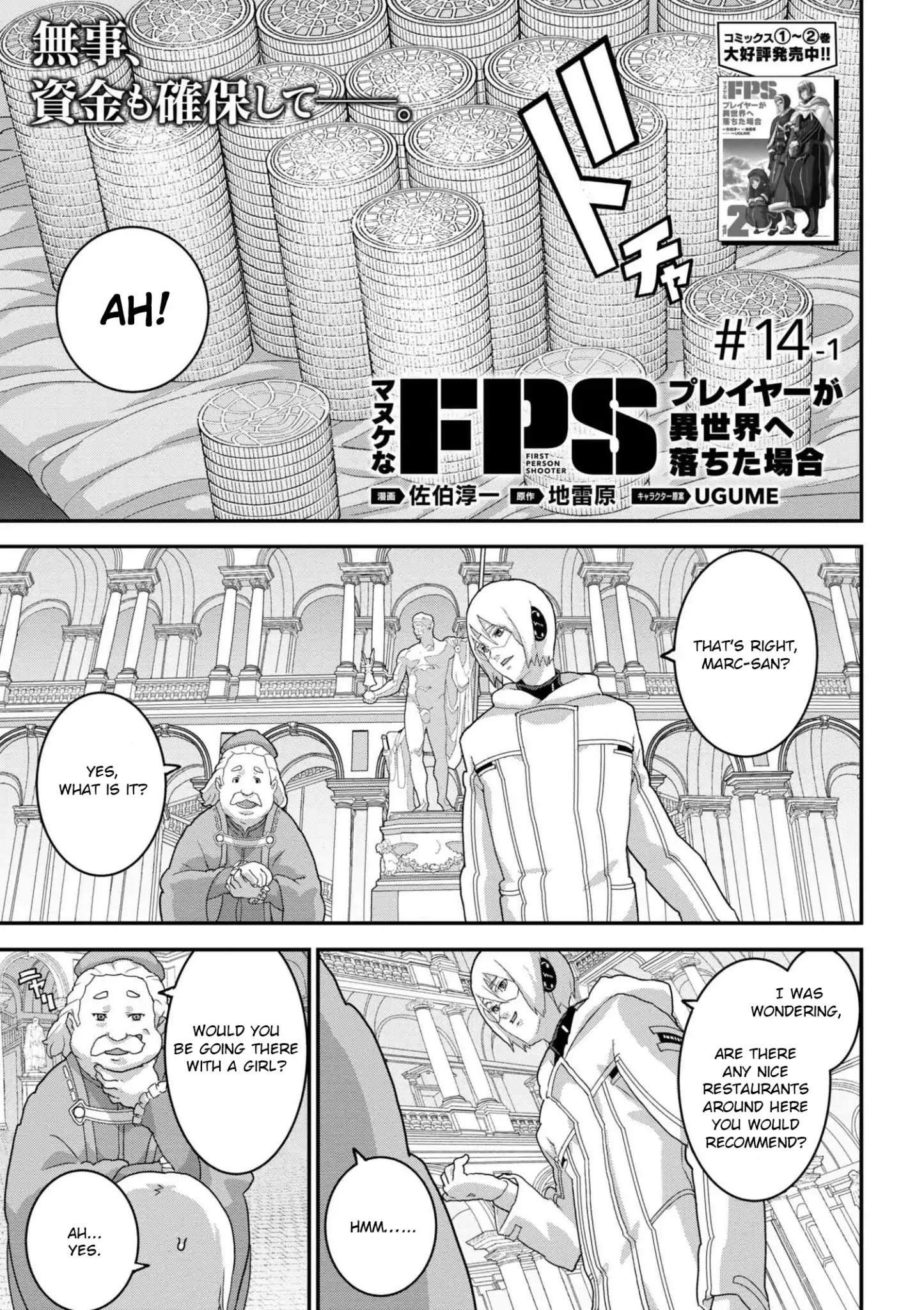 Manuke Na Fps Player Ga Isekai E Ochita Baai - Page 3