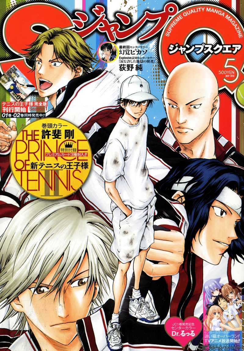 New Prince Of Tennis Chapter 27 : The Opening Gate - Picture 1