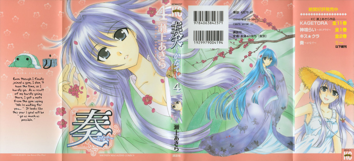 Kanade Vol.2 Chapter 15 - Picture 1