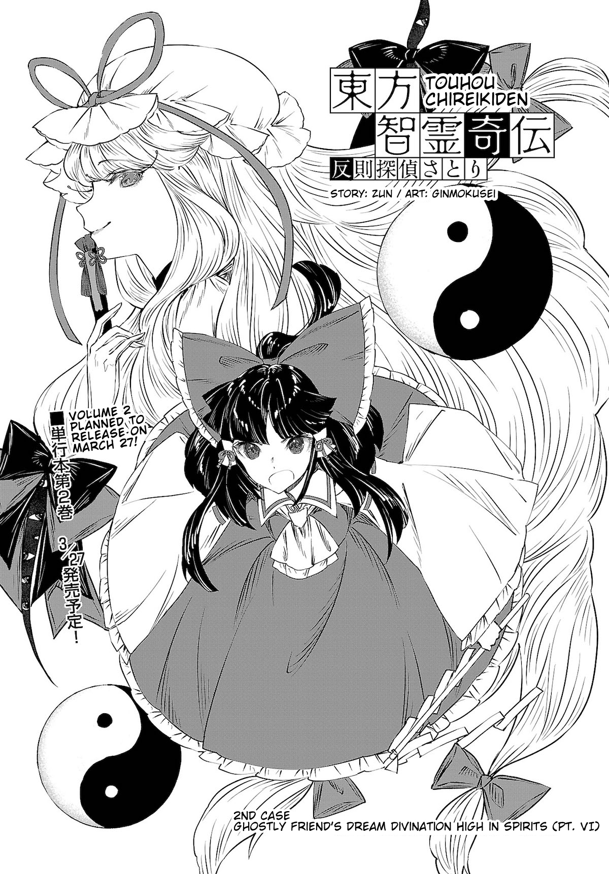 Touhou Chireikiden ~ Hansoku Tantei Satori Chapter 10: Ghostly Friend’S Dream Divination High In Spirits (Pt. Vi) - Picture 1