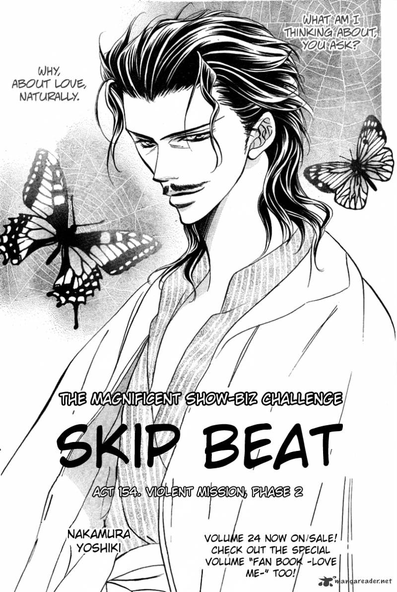 Skip Beat! - Page 2