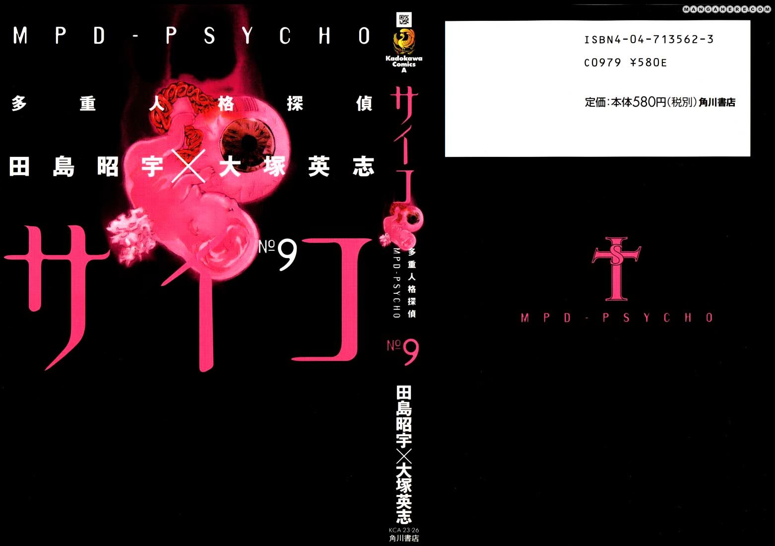 Mpd Psycho Chapter 51 - Picture 1