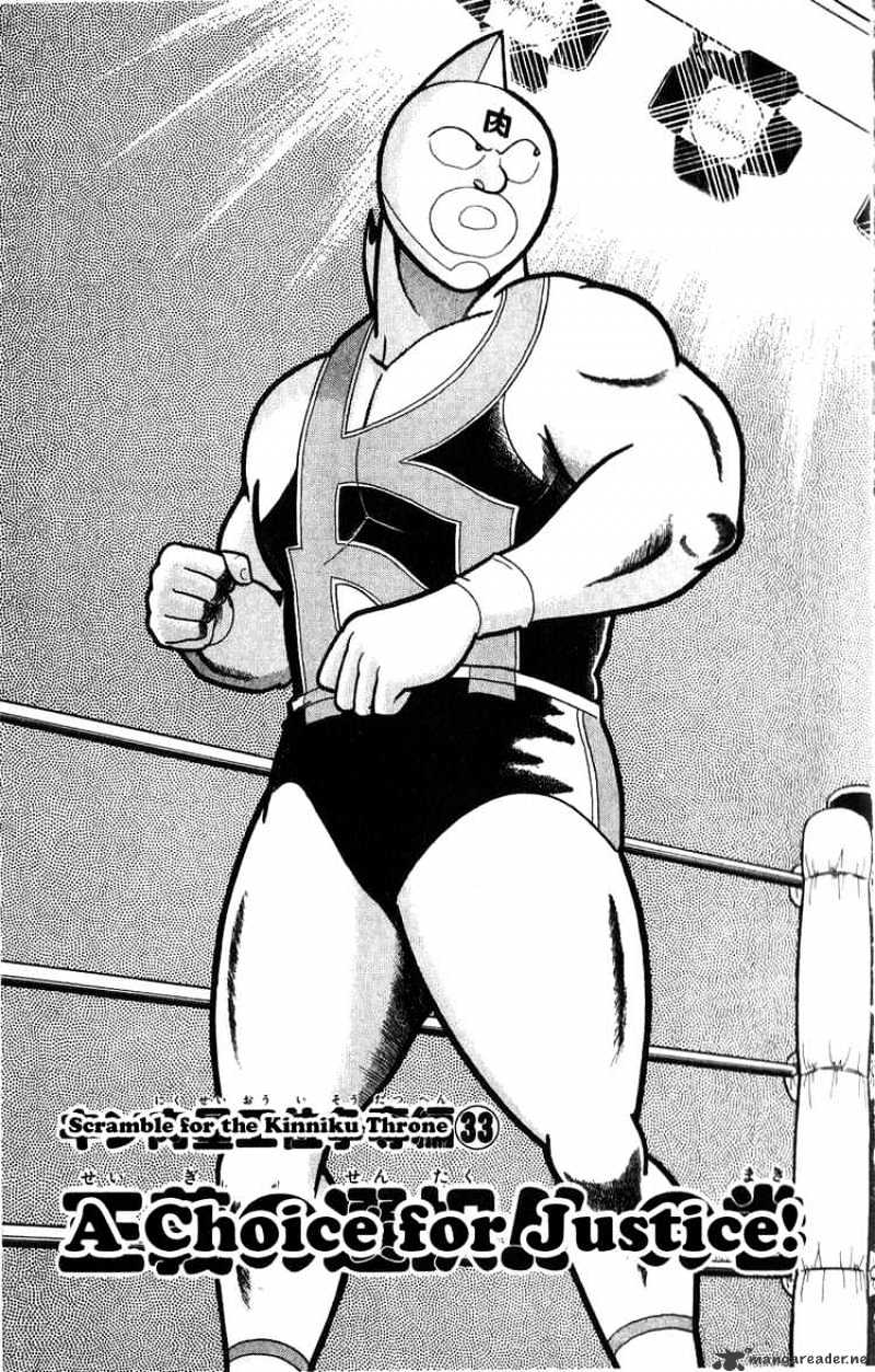 Kinnikuman Chapter 306 : A Choice For Justice - Picture 1