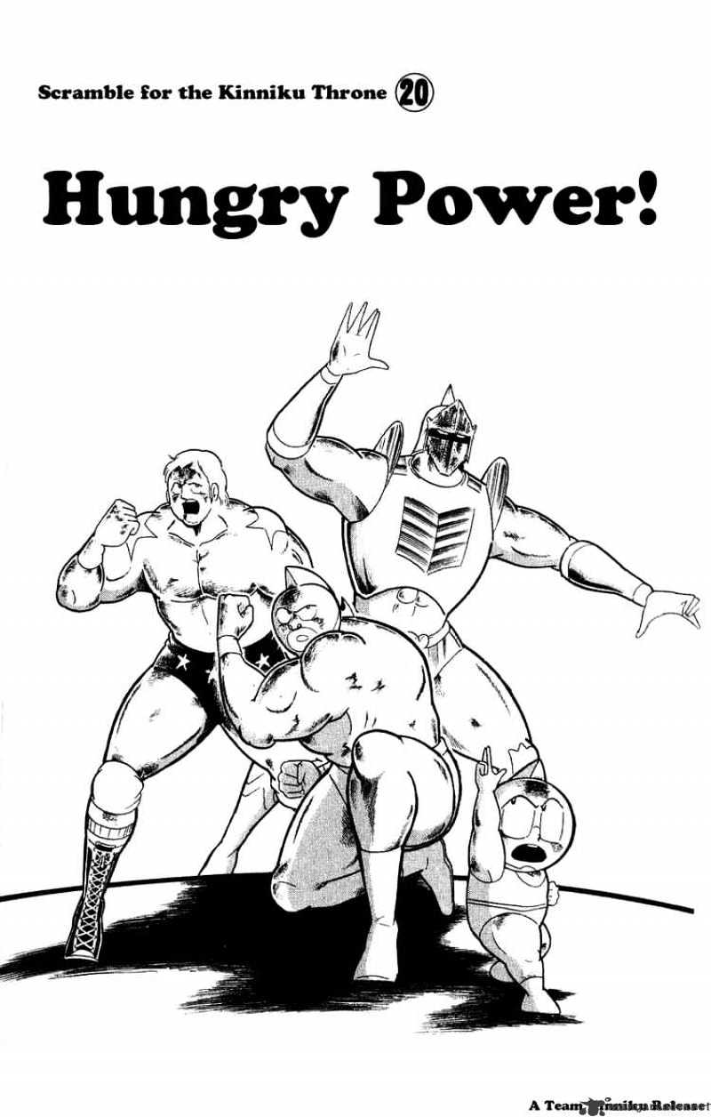 Kinnikuman Chapter 293 : Hungry Power! - Picture 1