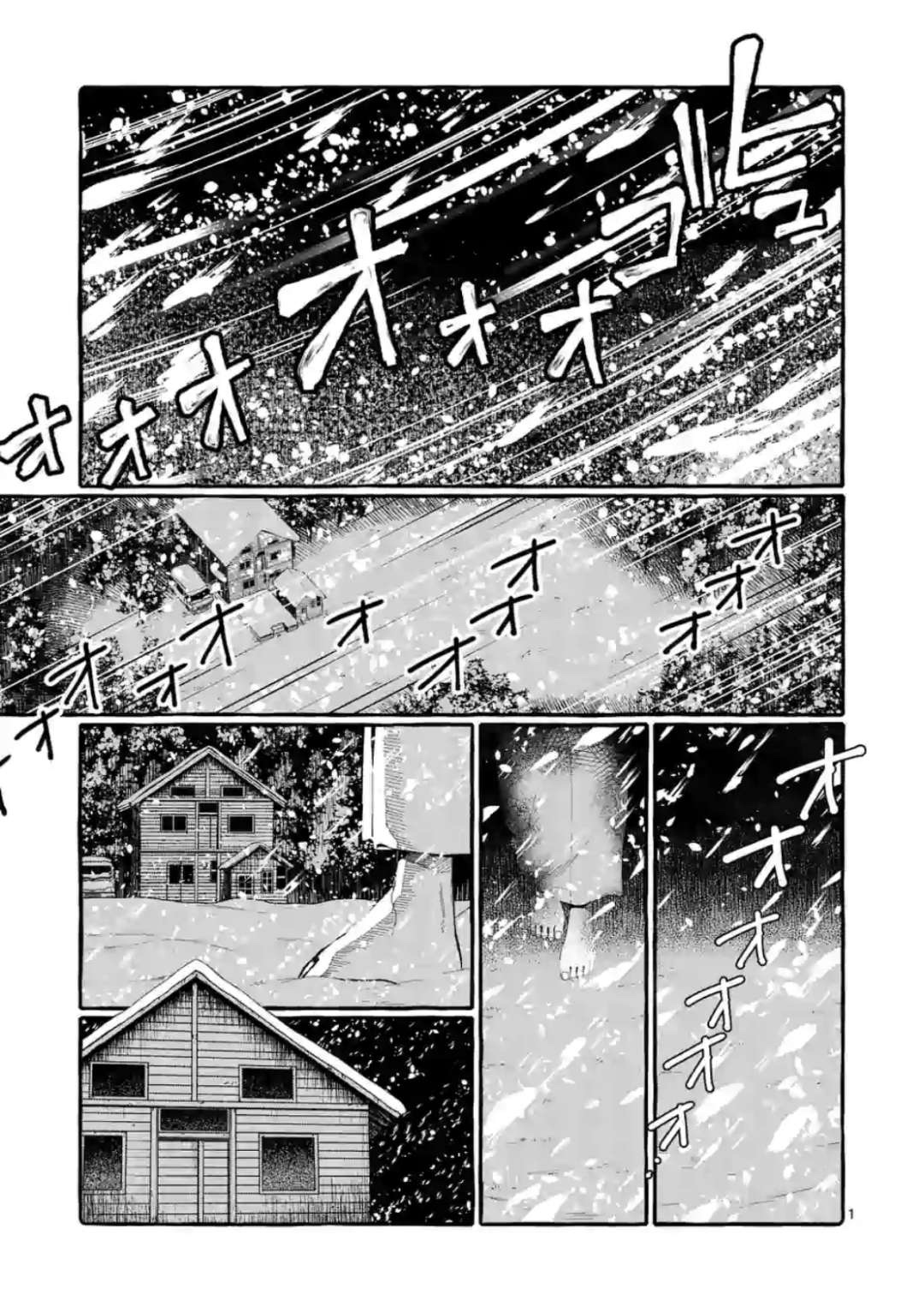 Ushiro No Shoumen Kamui-San Chapter 20 - Picture 1