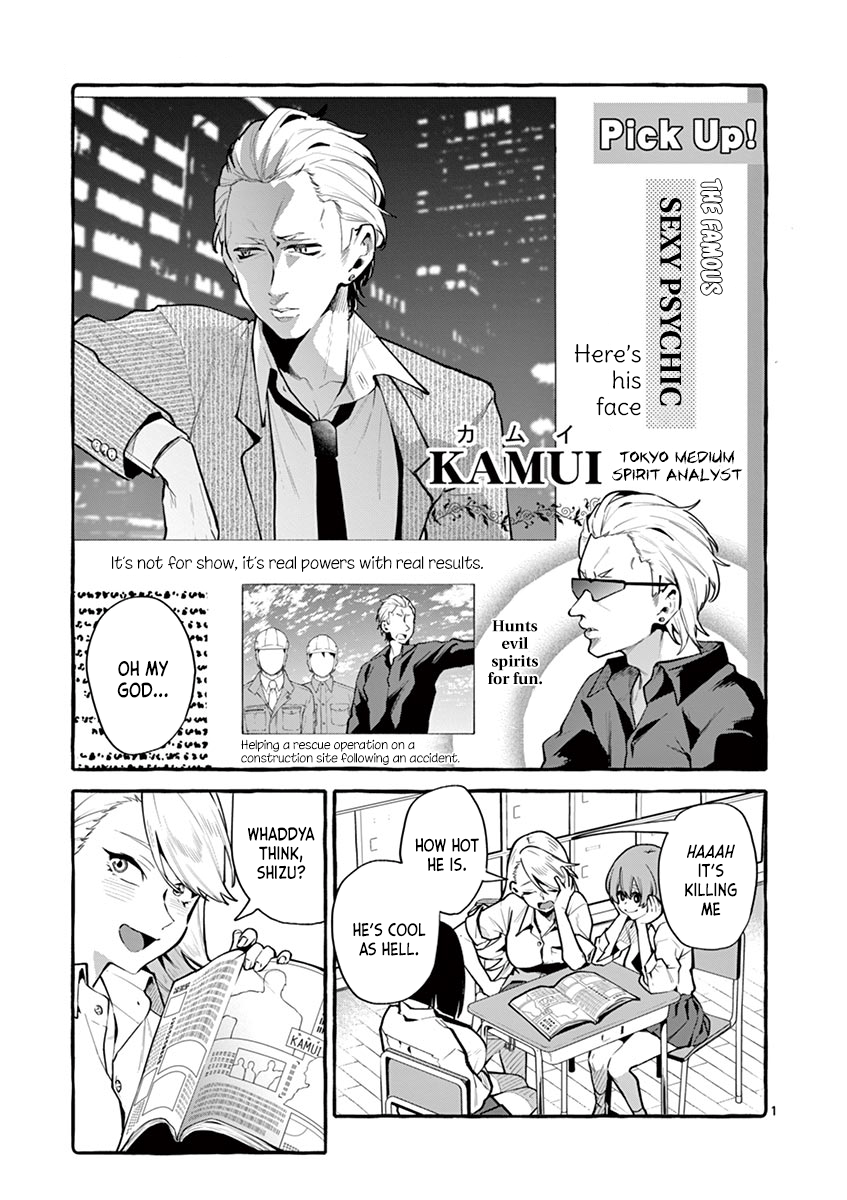 Ushiro No Shoumen Kamui-San Vol.1 Chapter 3: Kokkuri-San - Picture 1