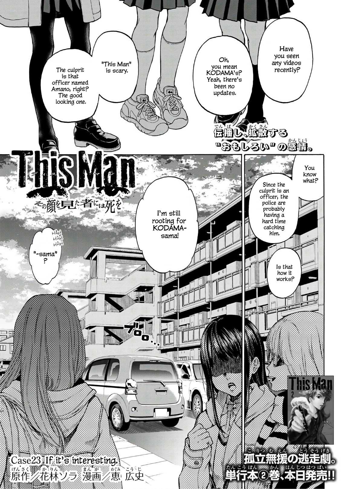 This Man Chapter 23: If It S Interesting - Picture 2