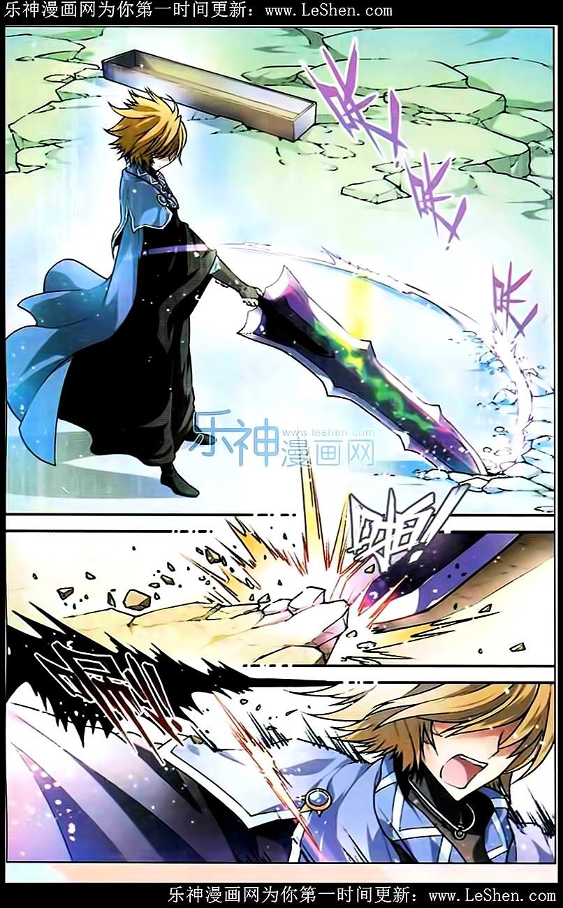 Panlong Chapter 102 : Heavy Sword Bladeless - Picture 2