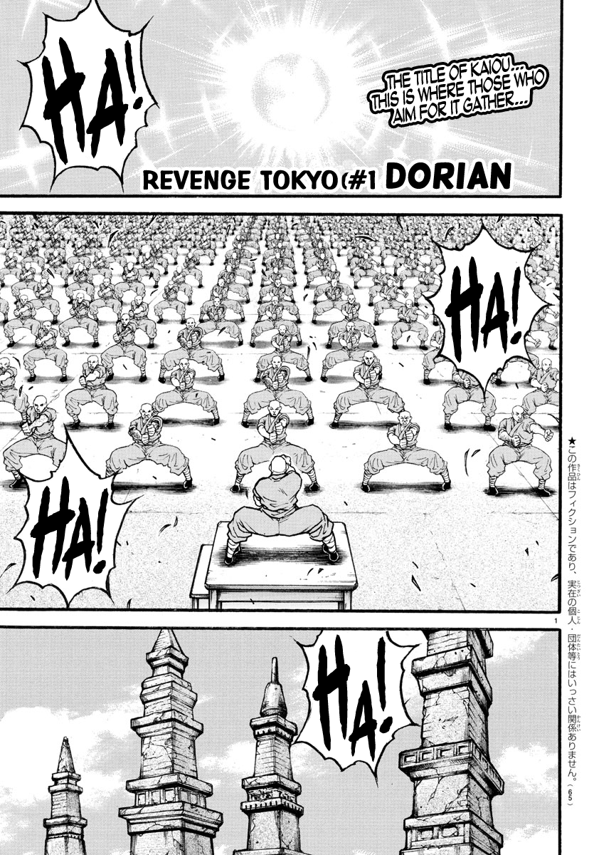 Baki: Revenge Tokyo - Page 1