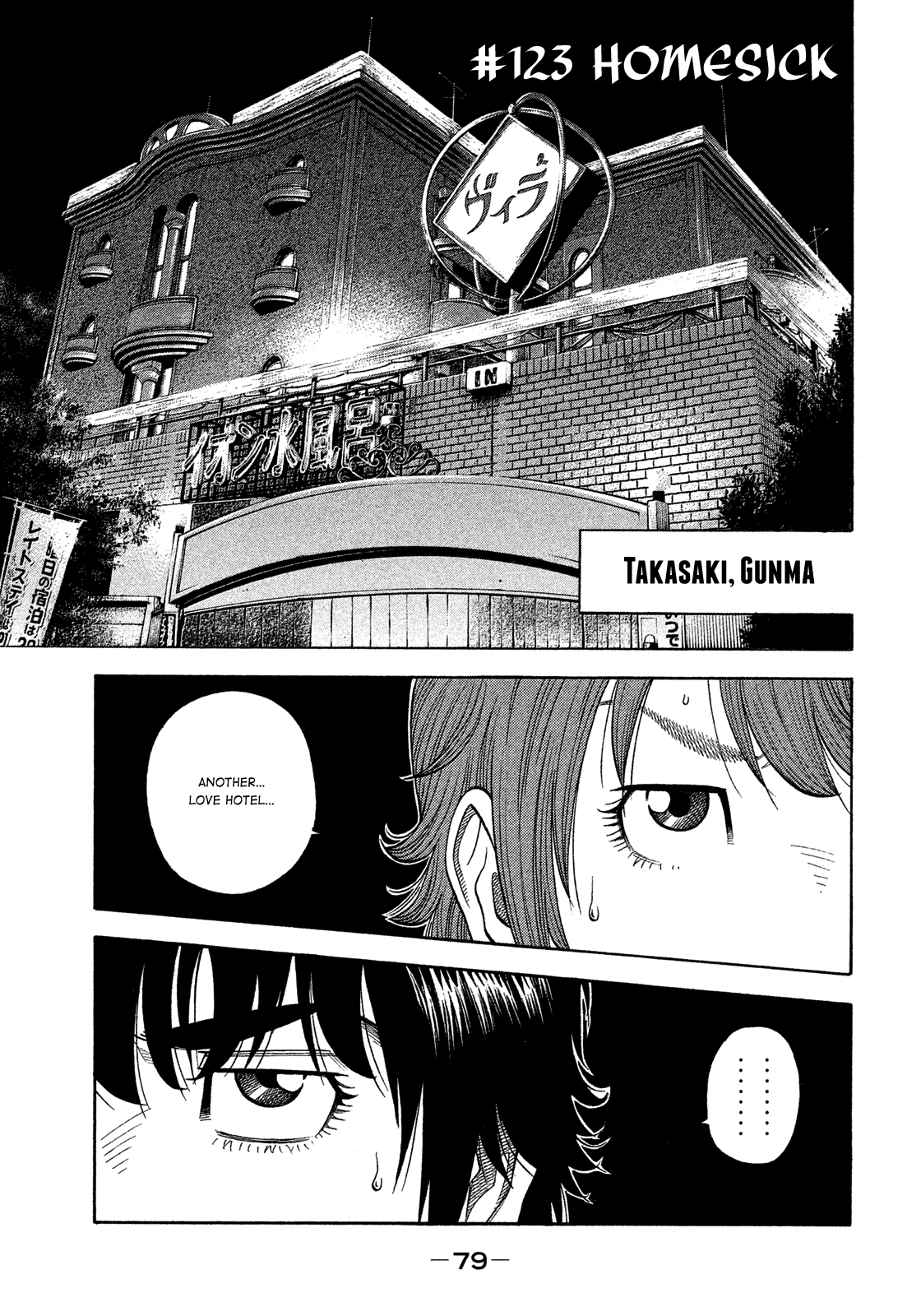 Montage (Watanabe Jun) Chapter 123: Homesick - Picture 1