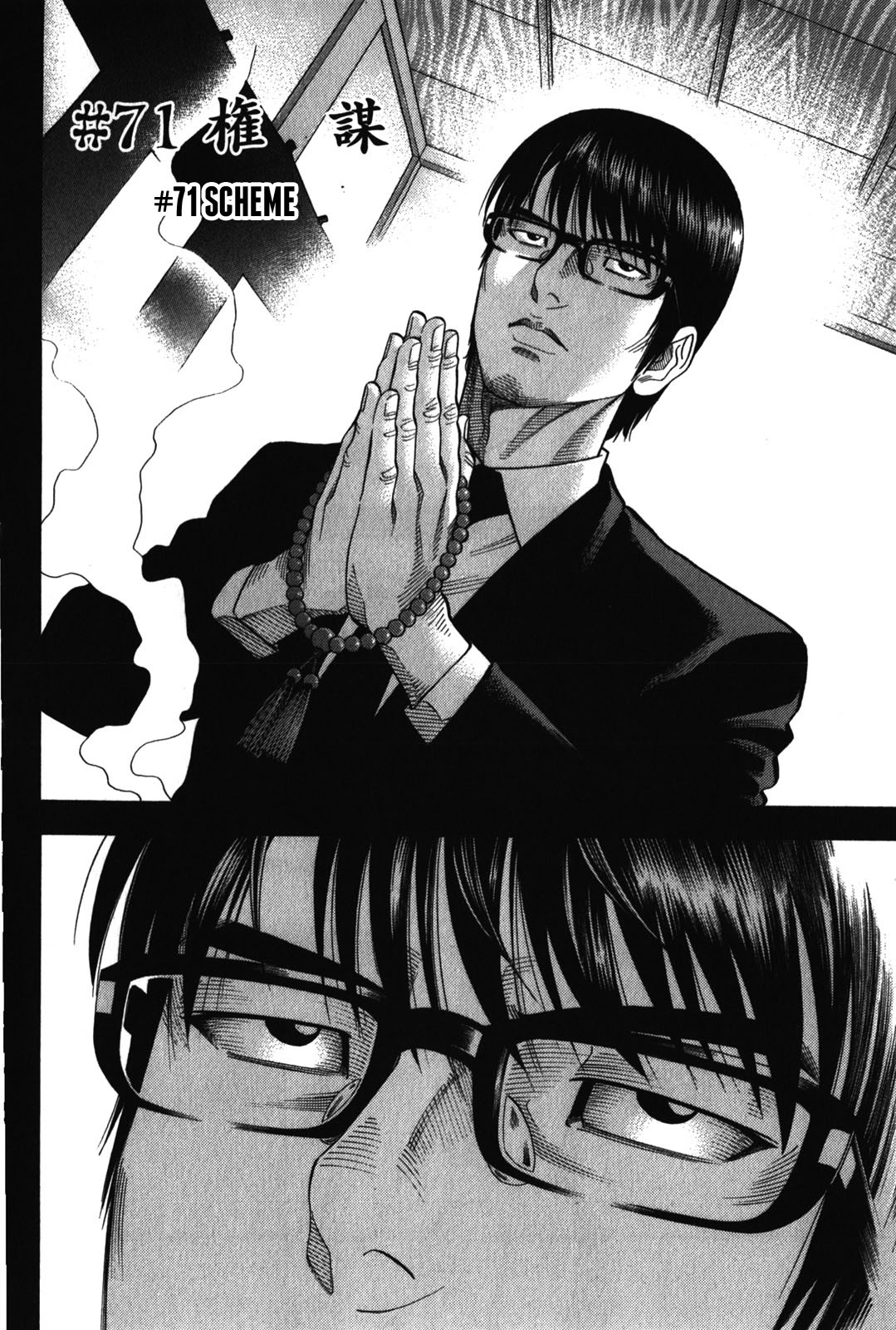 Montage (Watanabe Jun) Chapter 71 - Picture 2