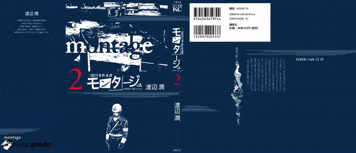 Montage (Watanabe Jun) Chapter 9 : Captured - Picture 1