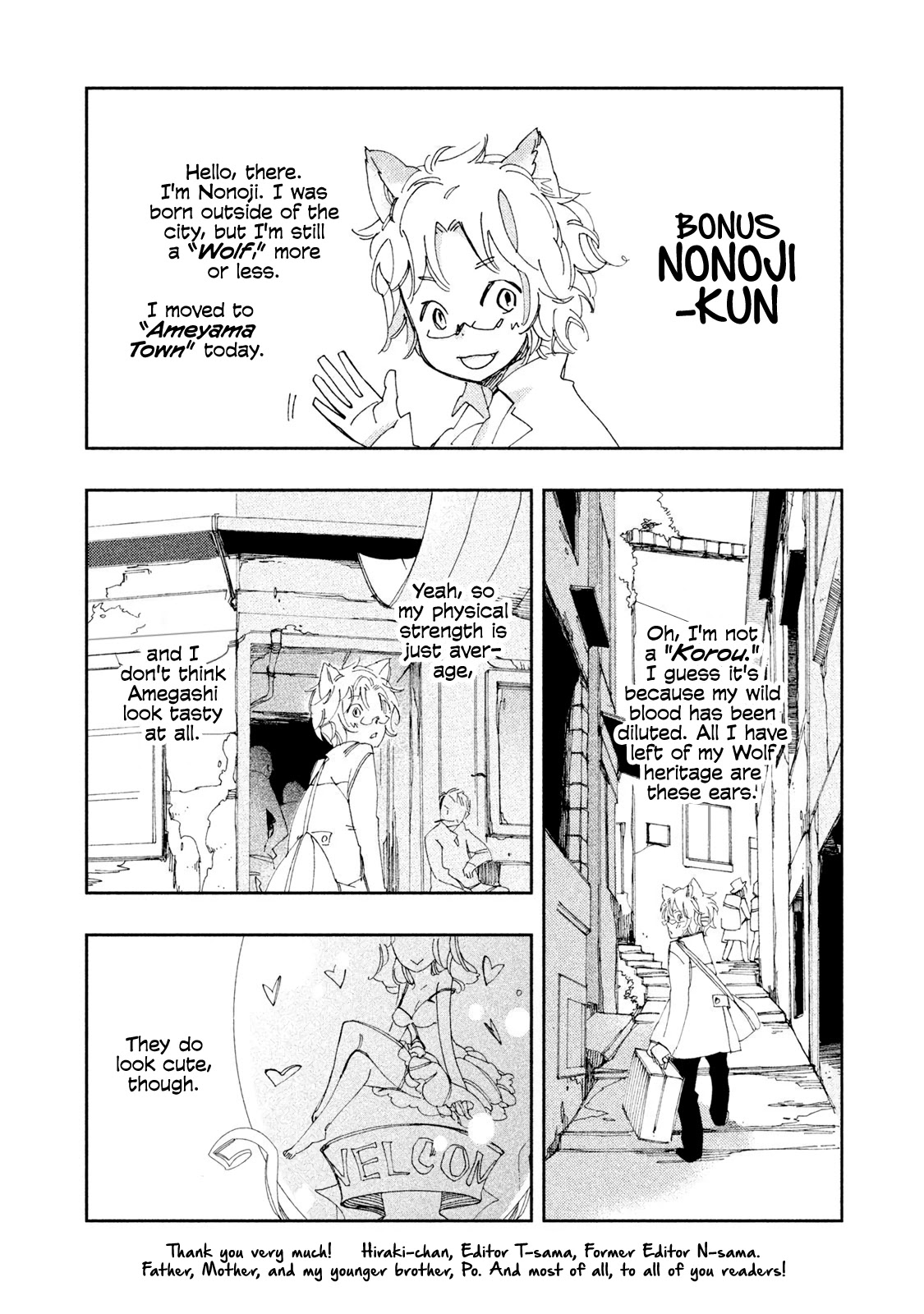 Amegashi - Page 1
