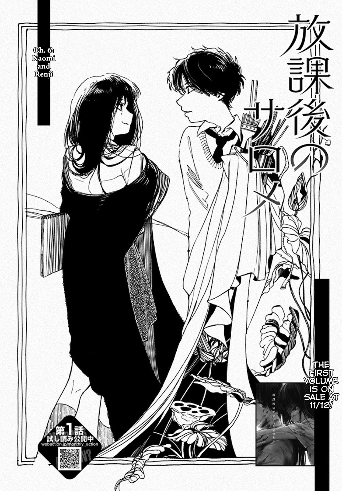 Houkago No Salome Chapter 6: Naomi And Renji - Picture 2