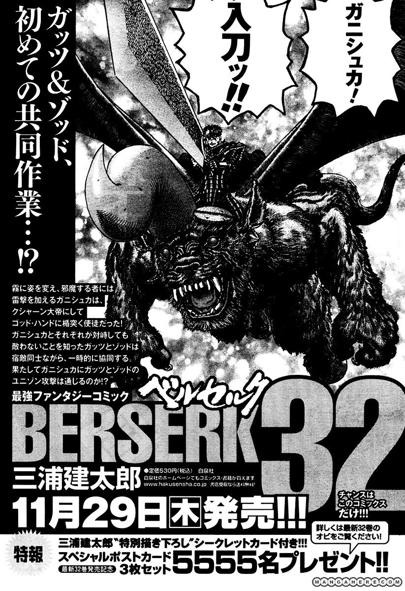 Berserk Chapter 291 : Foretelling Dreams - Picture 1