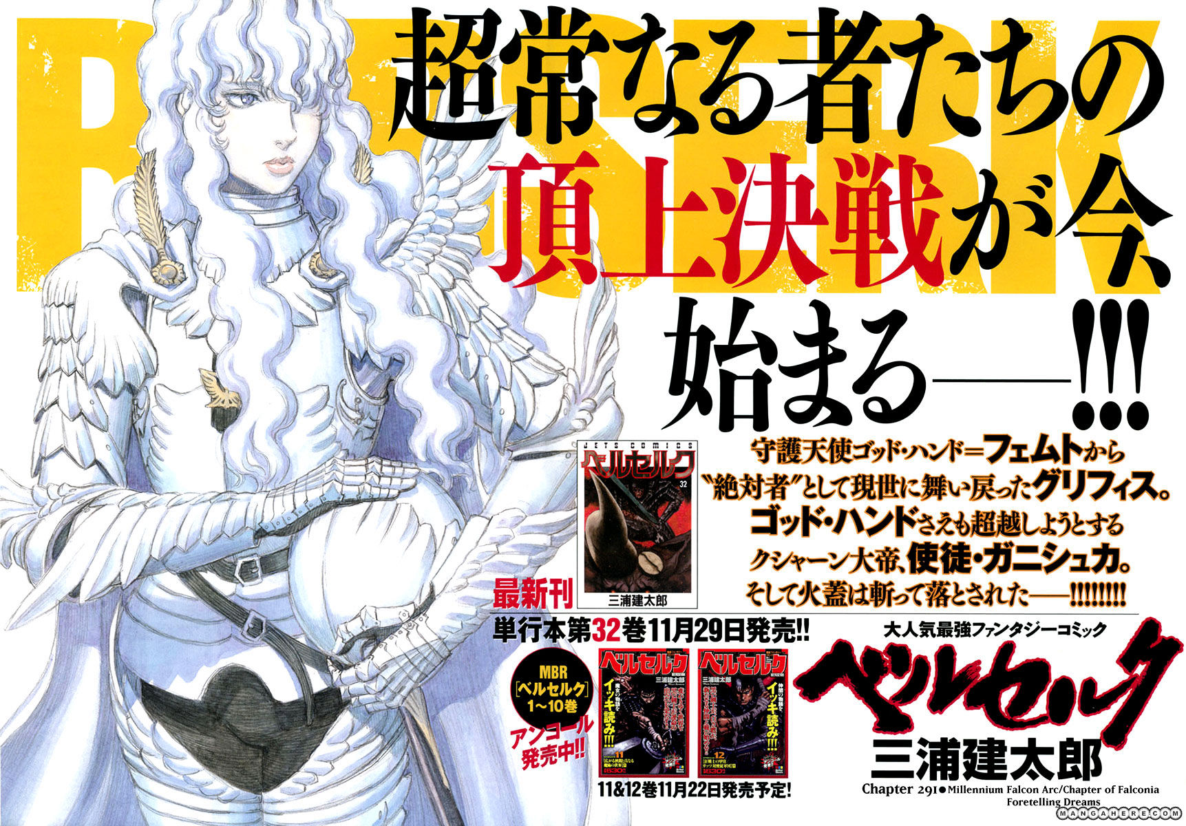 Berserk Chapter 291 : Foretelling Dreams - Picture 3