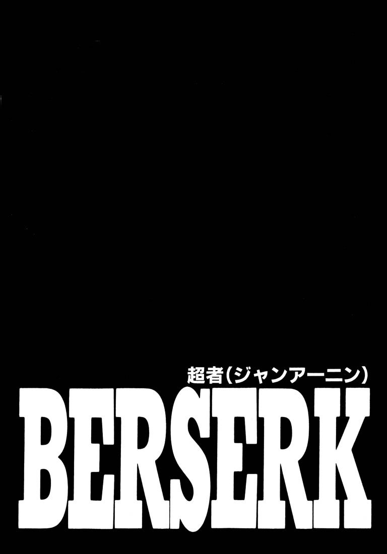 Berserk Chapter 258 : Superhuman (Jnanin) - Picture 1