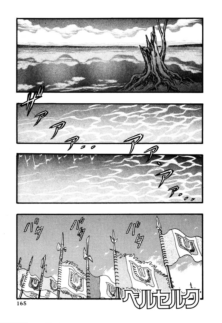 Berserk Chapter 40 : The Battle For Doldrey (2) (Fixed) - Picture 1