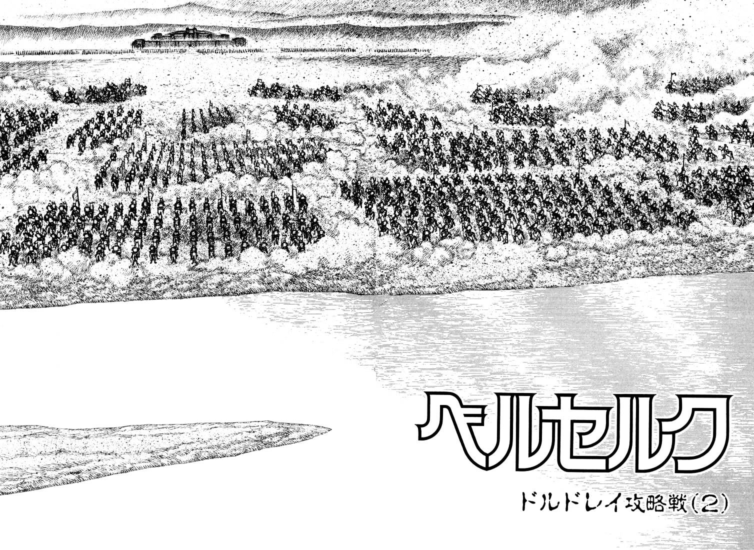 Berserk Chapter 40 : The Battle For Doldrey (2) (Fixed) - Picture 2