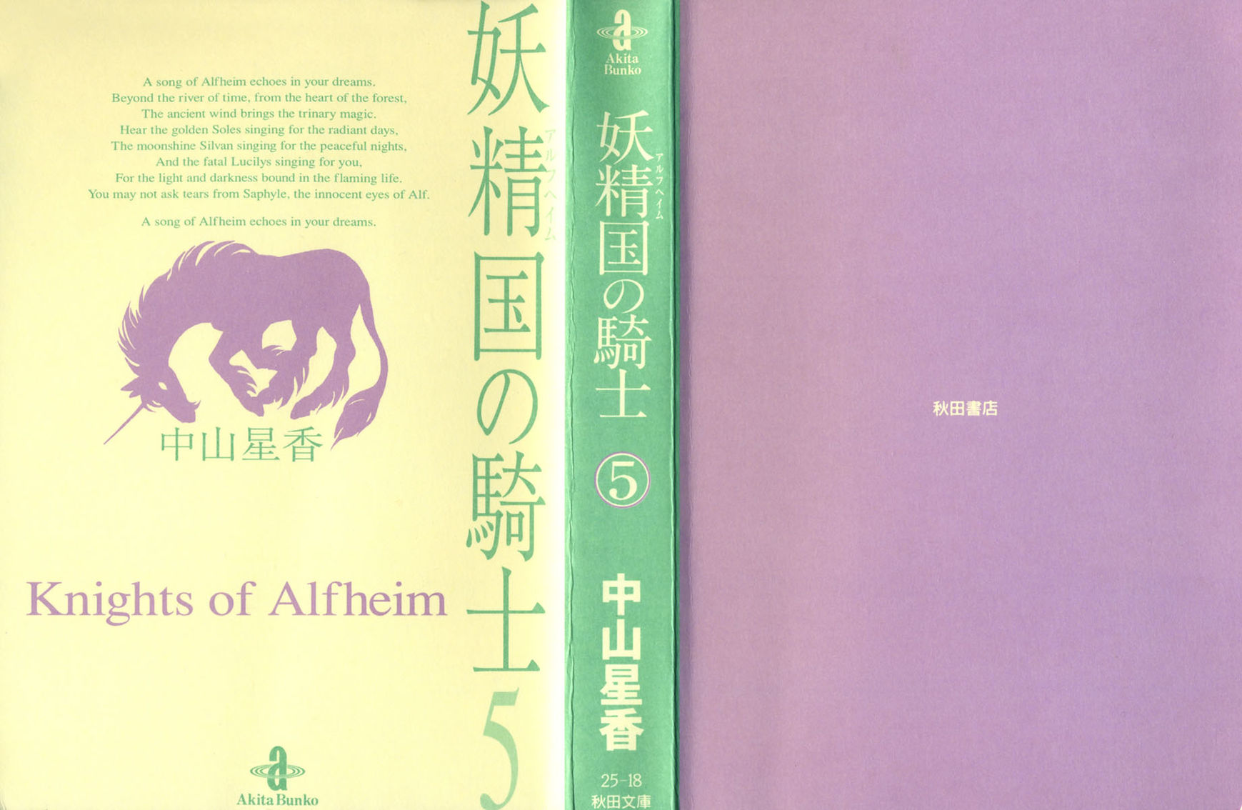Alfheim No Kishi Chapter 55 - Picture 3