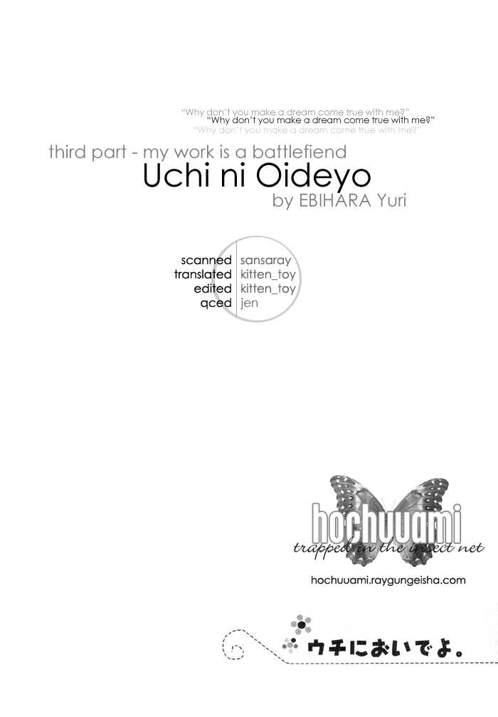 Uchi Ni Oideyo - Page 1