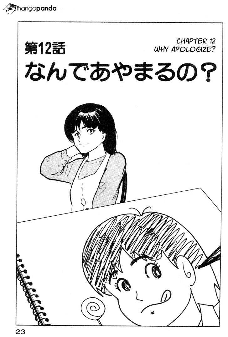 Fuuko No Iru Mise - Page 1