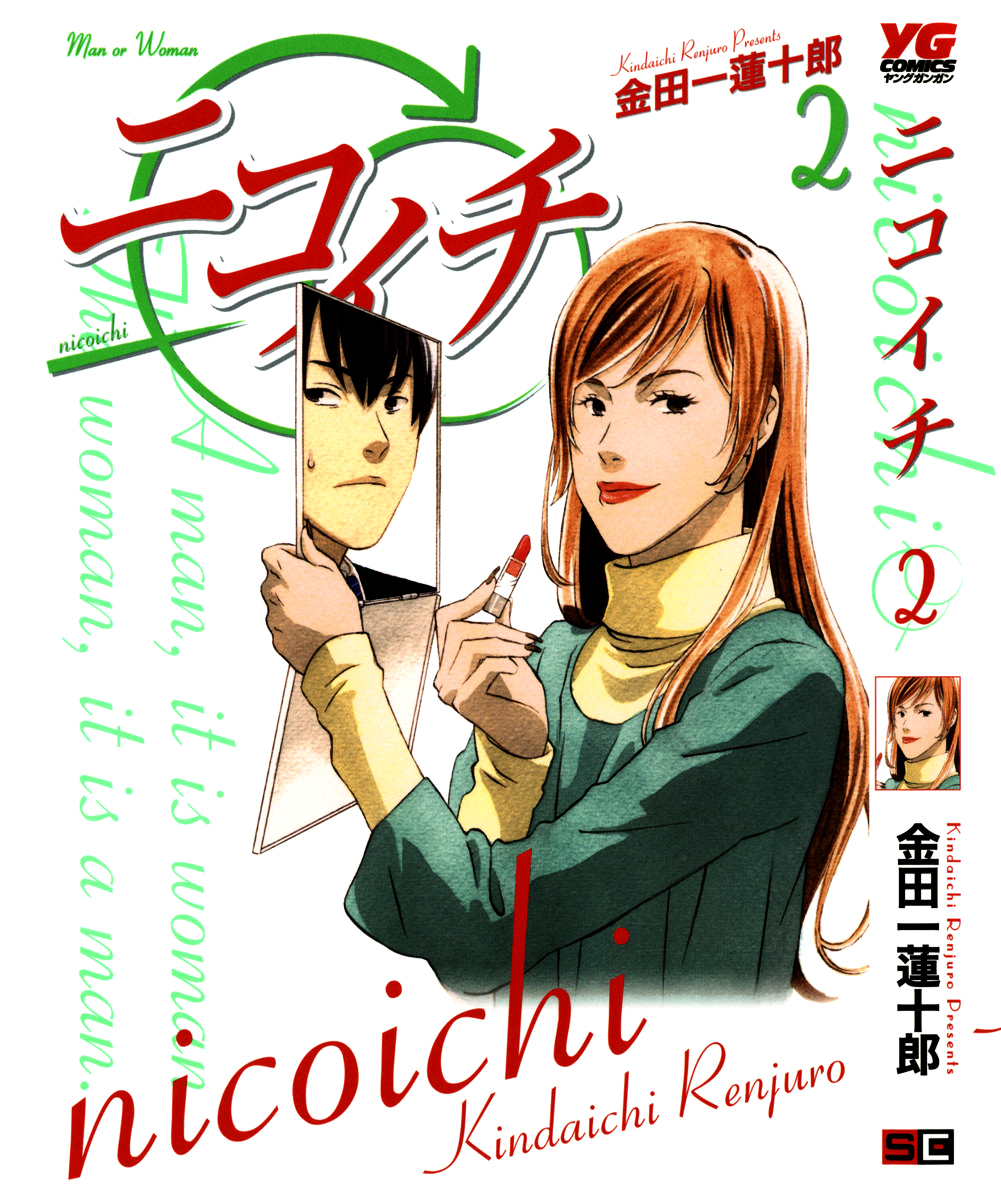 Nicoichi Vol.2 Chapter 13 : Mom S Lover - Picture 1