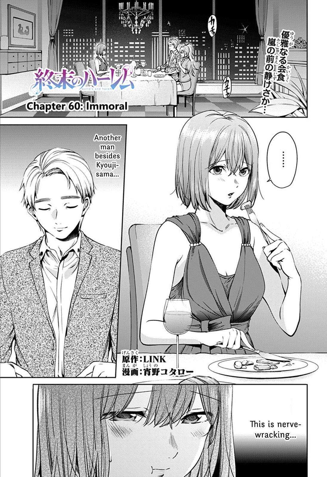 World's End Harem Chapter 60: Immoral - Picture 1