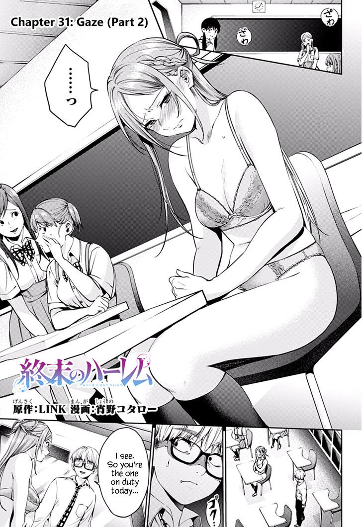 World's End Harem Chapter 31.2 - Picture 1