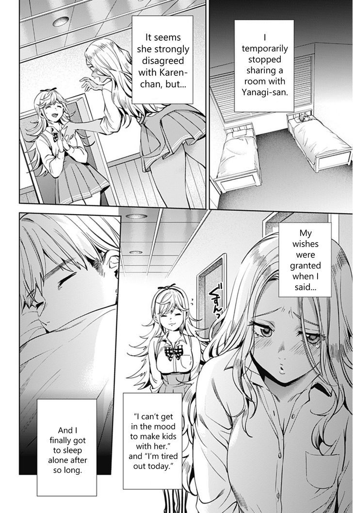 World's End Harem Chapter 29 : The Infirmary's Secret - Picture 3