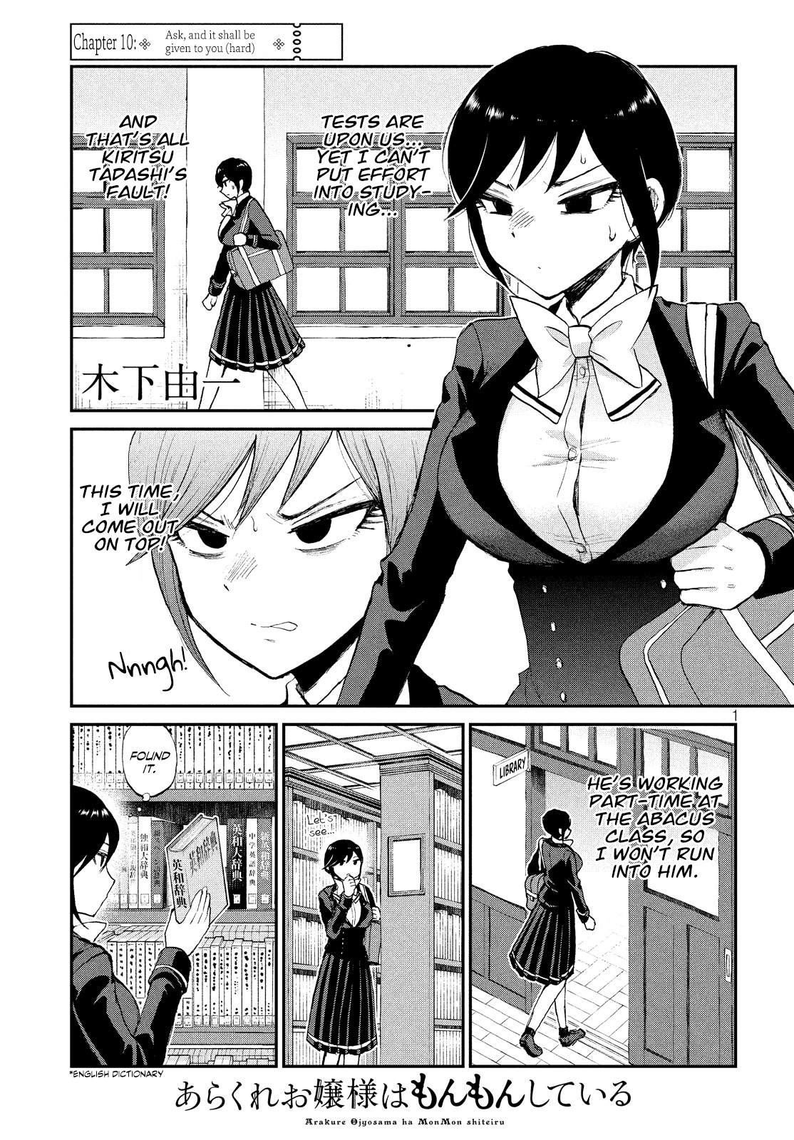 Arakure Ojousama Wa Monmon Shiteiru - Page 1