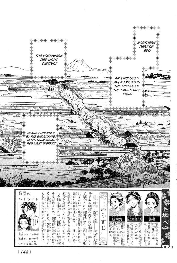 Seirou Opera - Page 2