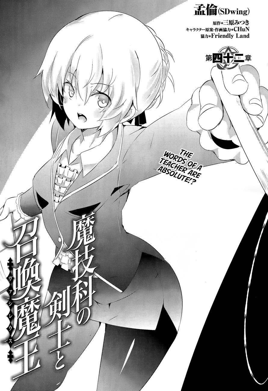 Magika No Kenshi To Shoukan Maou Chapter 42 - Picture 2